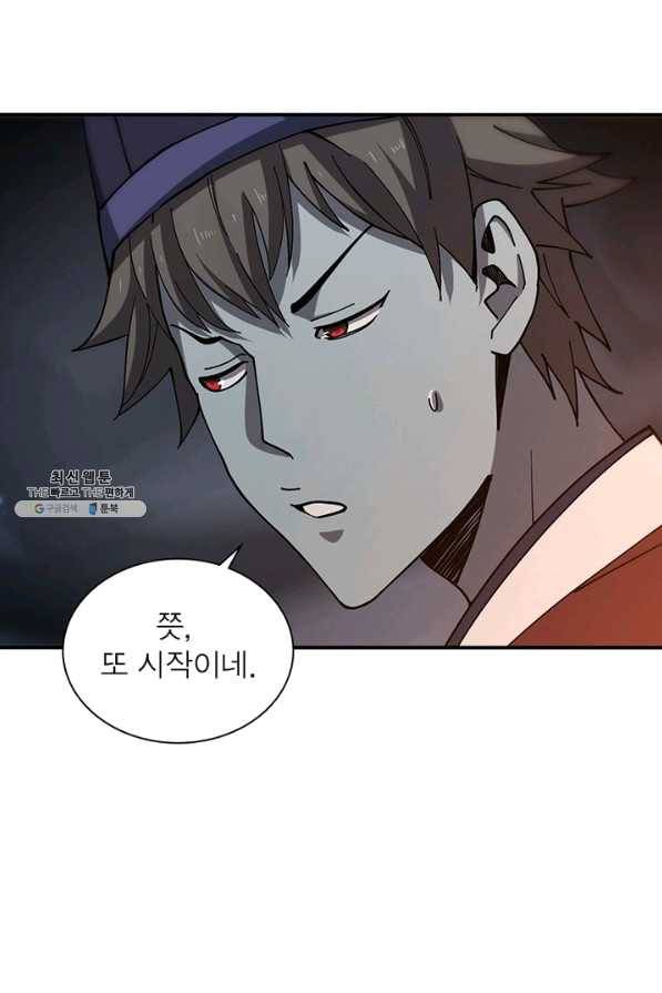환생하여 의사로 살아남기 150화 54