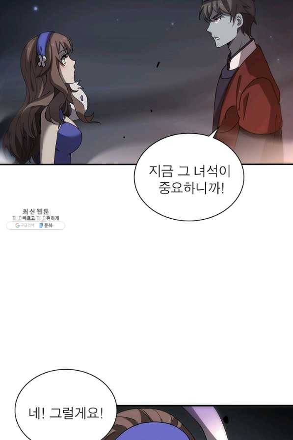 환생하여 의사로 살아남기 150화 57