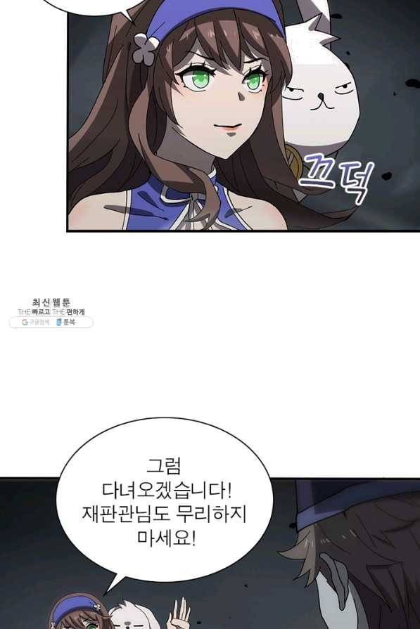환생하여 의사로 살아남기 150화 58