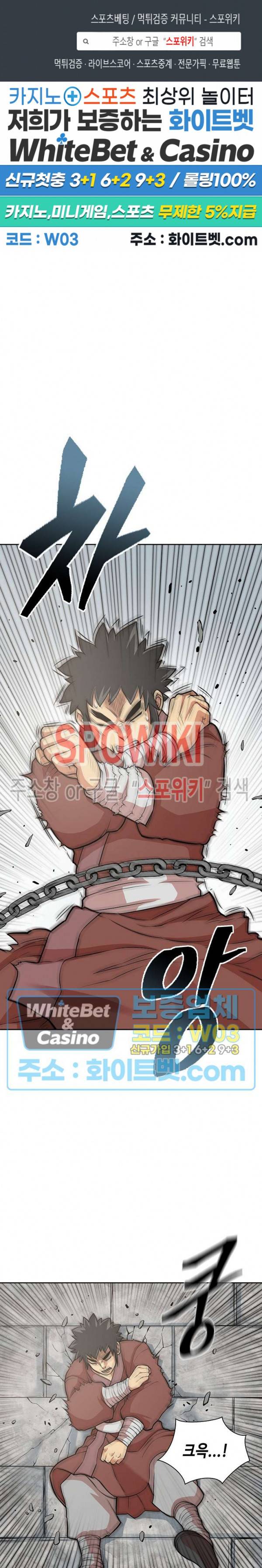 무신전기 118화 1