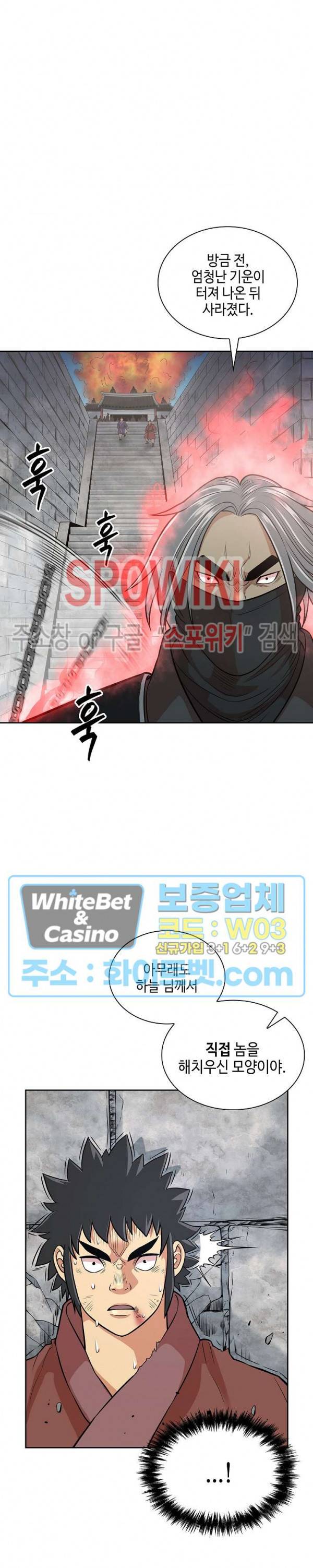 무신전기 118화 3