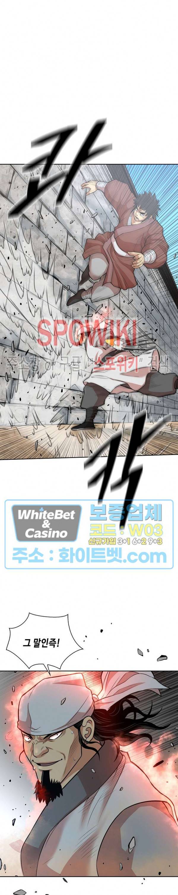 무신전기 118화 4