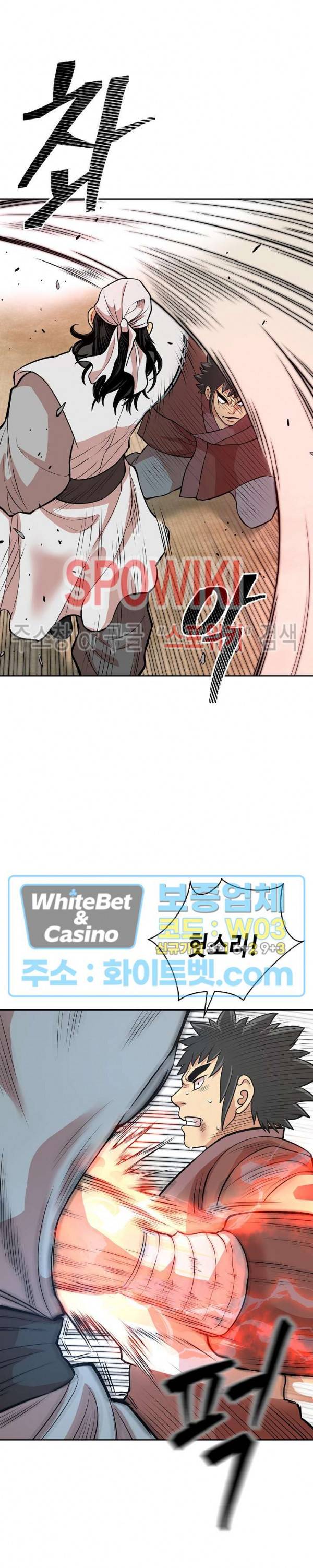 무신전기 118화 6