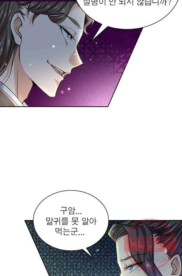 검도능천 5화 4