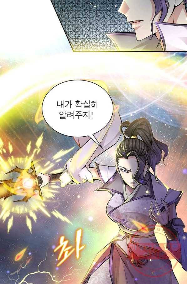 검도능천 5화 5