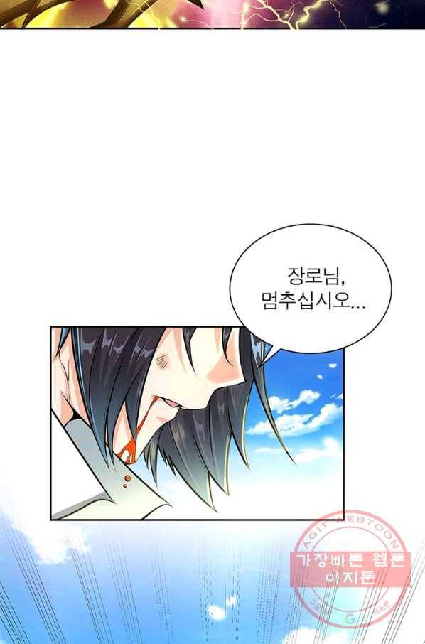 검도능천 5화 8