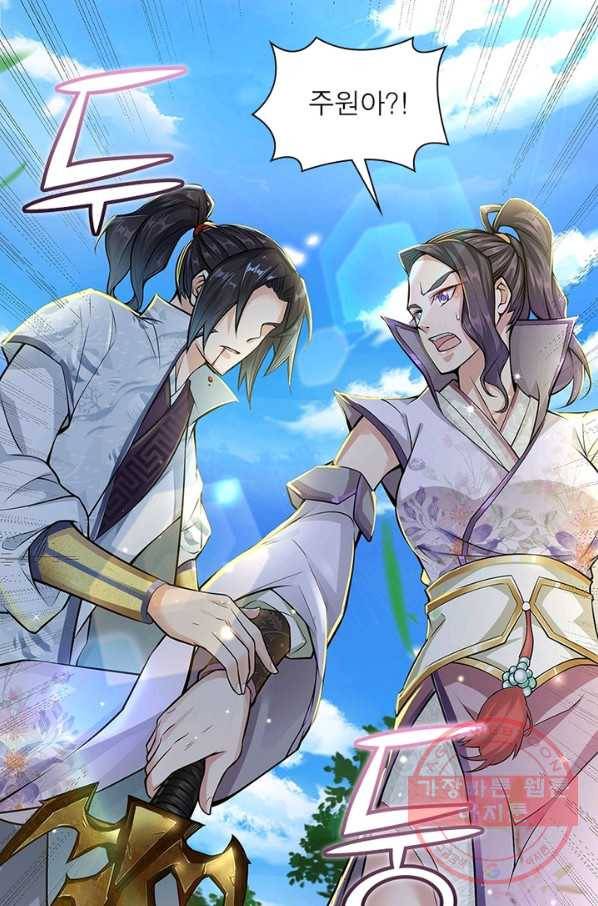 검도능천 5화 9