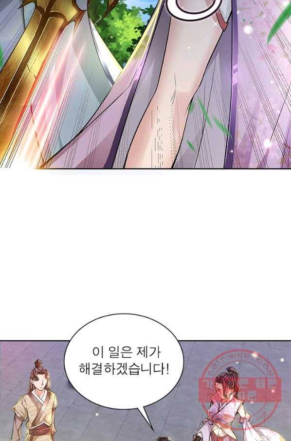 검도능천 5화 10