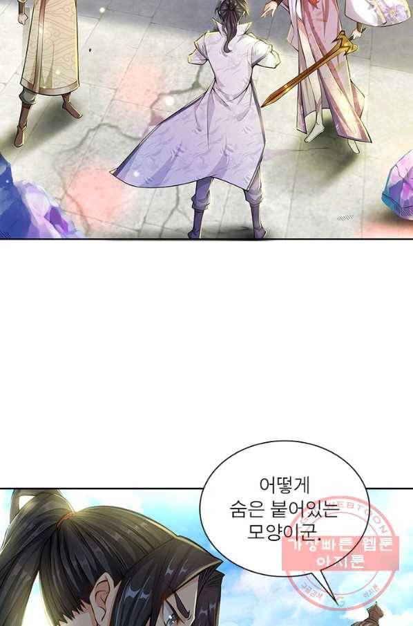 검도능천 5화 11