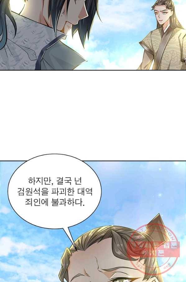 검도능천 5화 12