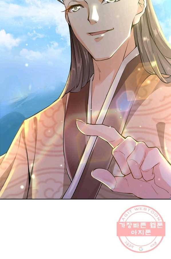 검도능천 5화 13