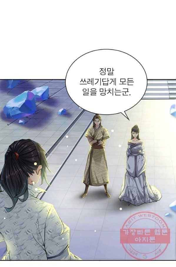 검도능천 5화 14