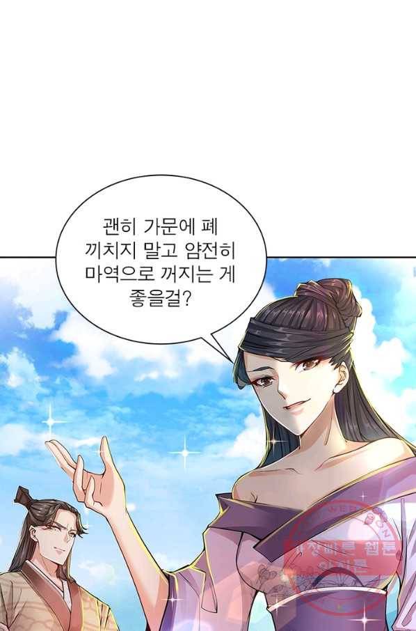 검도능천 5화 15