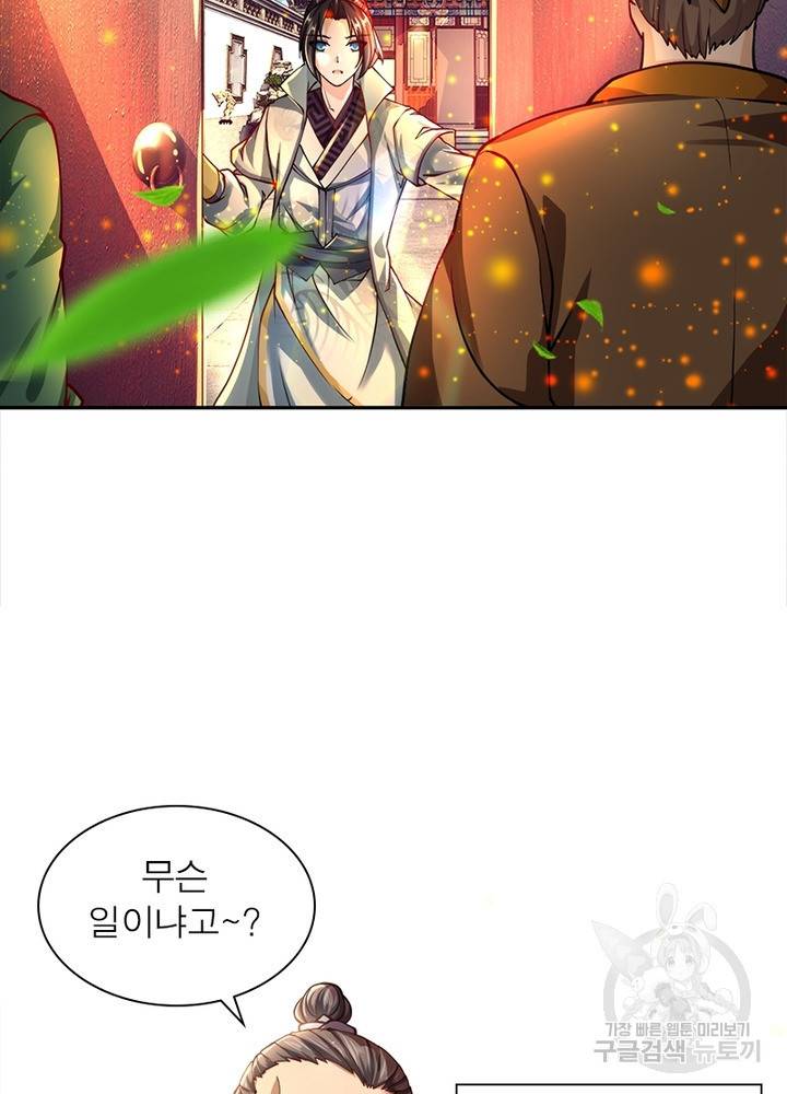 검도능천 14화 3