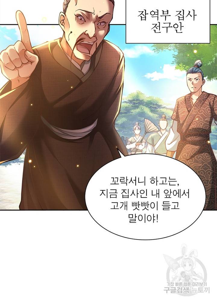 검도능천 14화 4