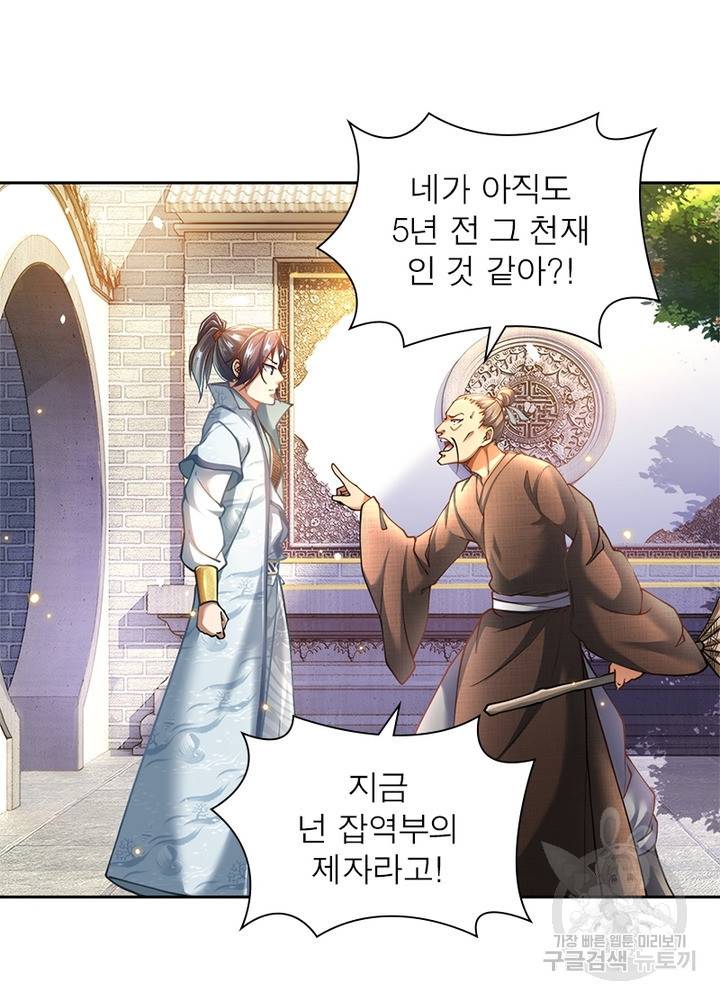 검도능천 14화 5