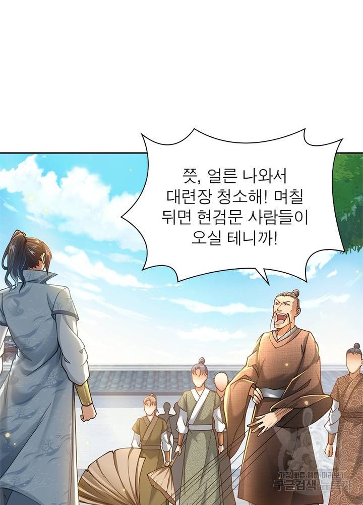 검도능천 14화 6
