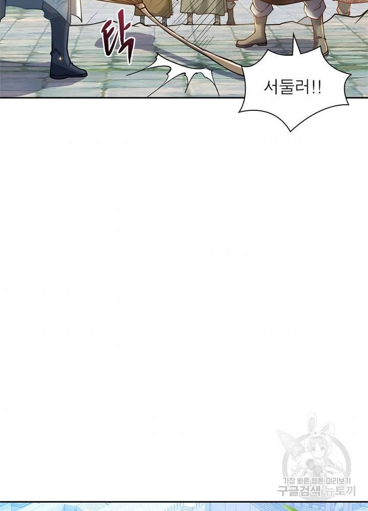 검도능천 14화 7