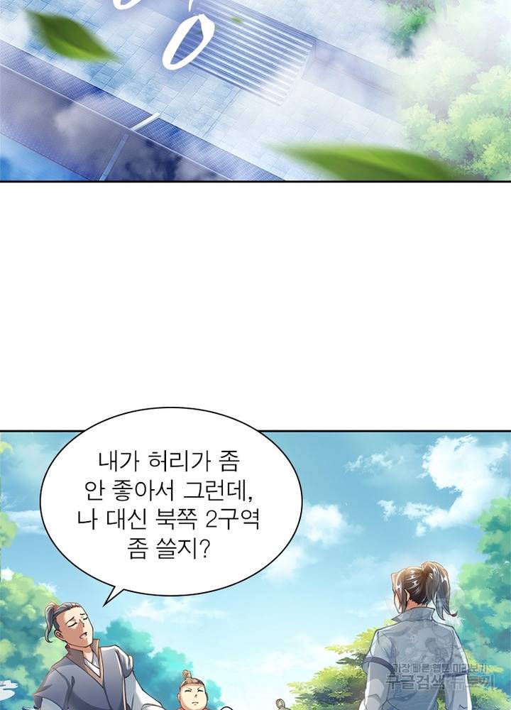 검도능천 14화 9