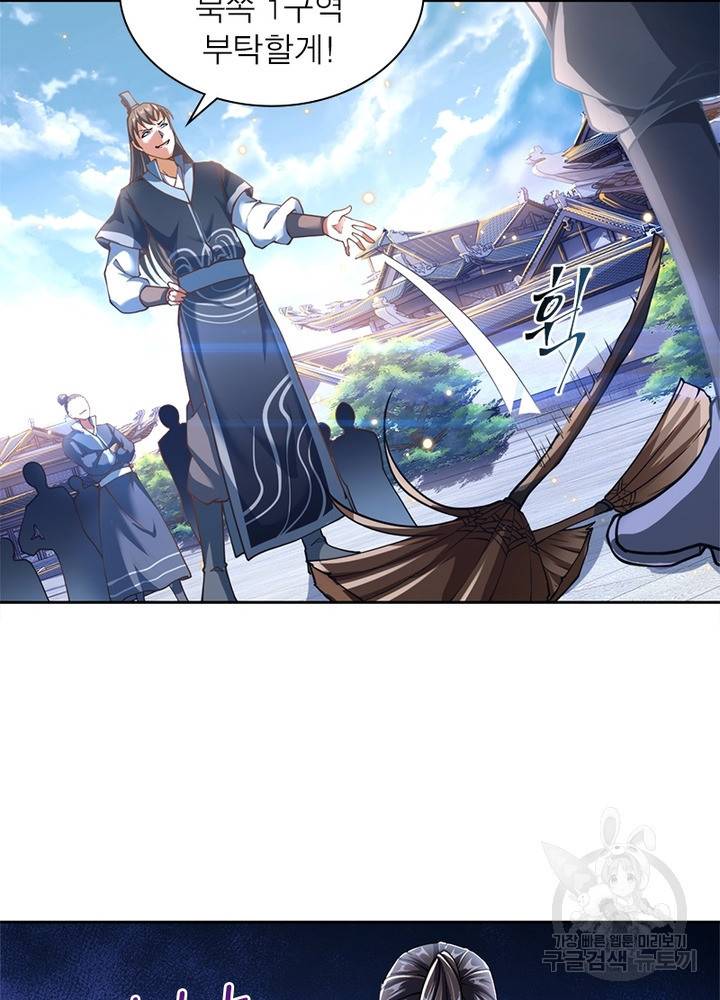 검도능천 14화 12