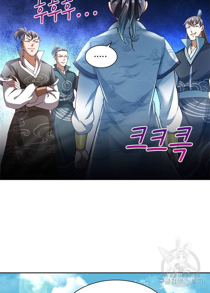 검도능천 14화 13