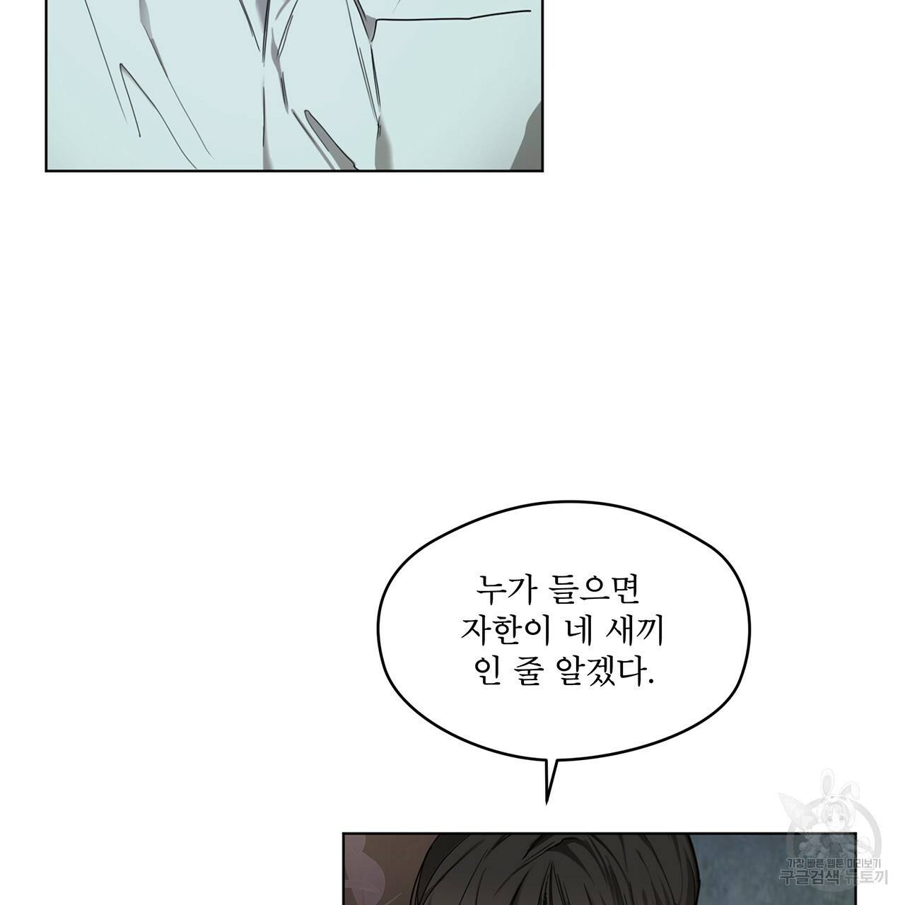 반칙 10화 4