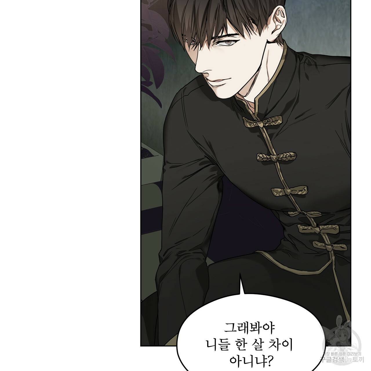 반칙 10화 5