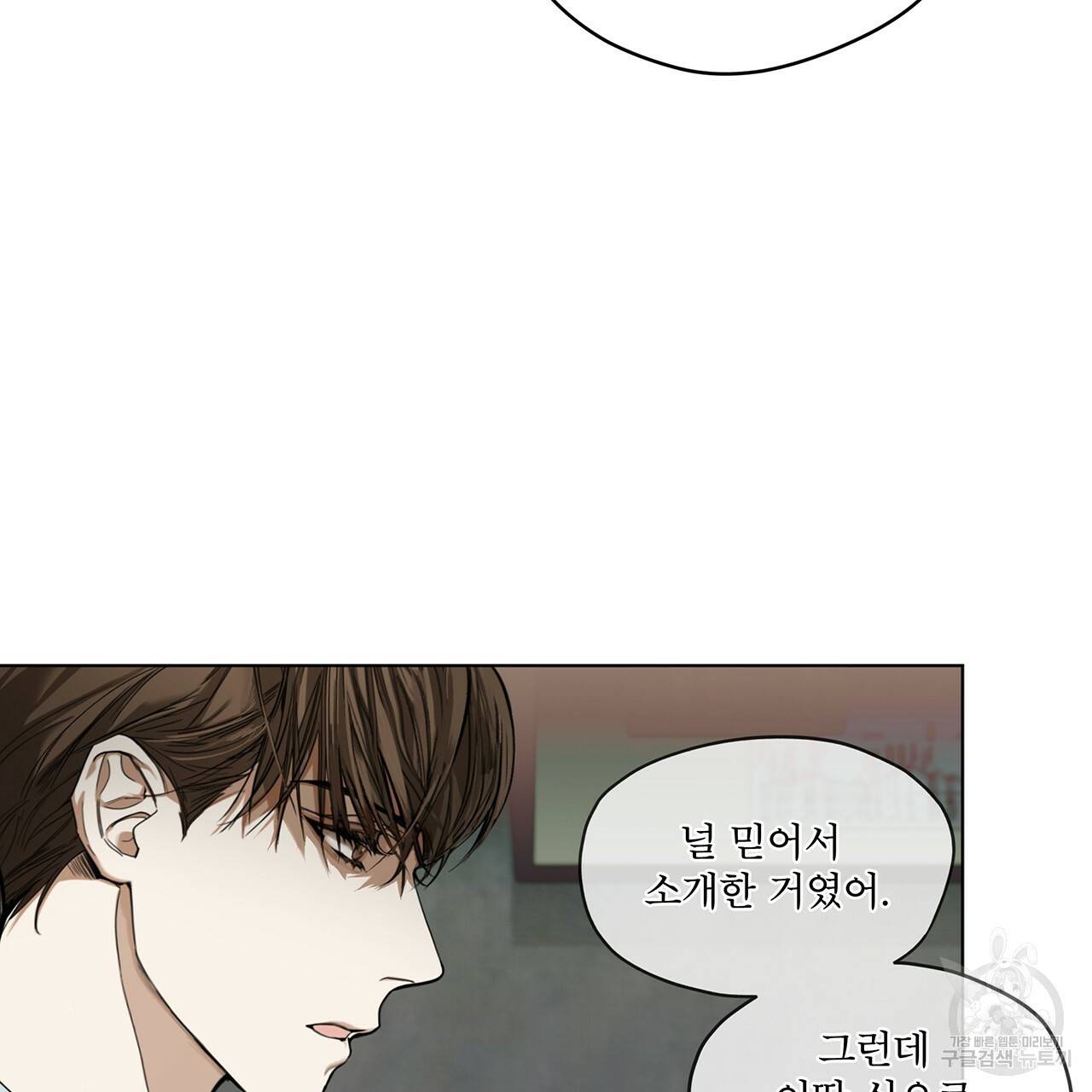 반칙 10화 6