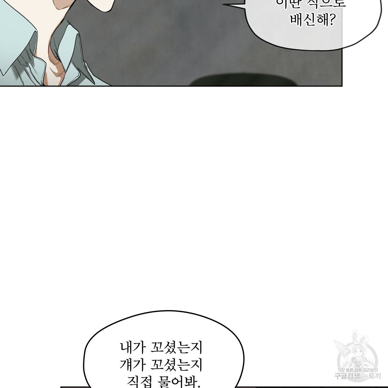 반칙 10화 7