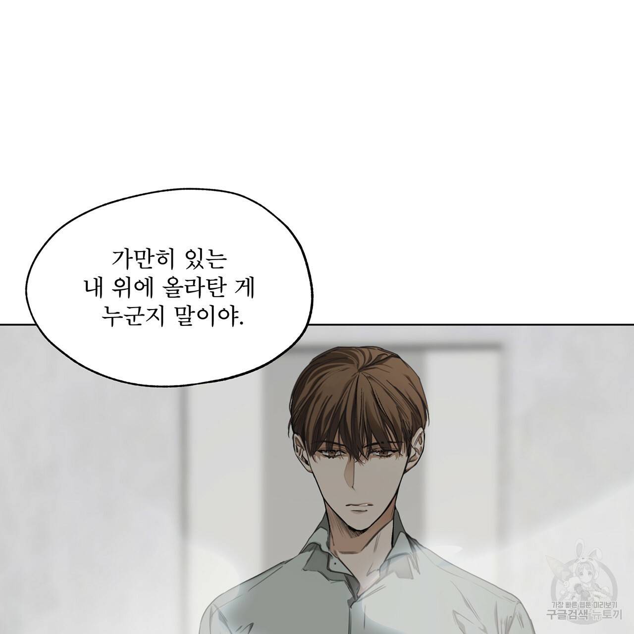 반칙 10화 9