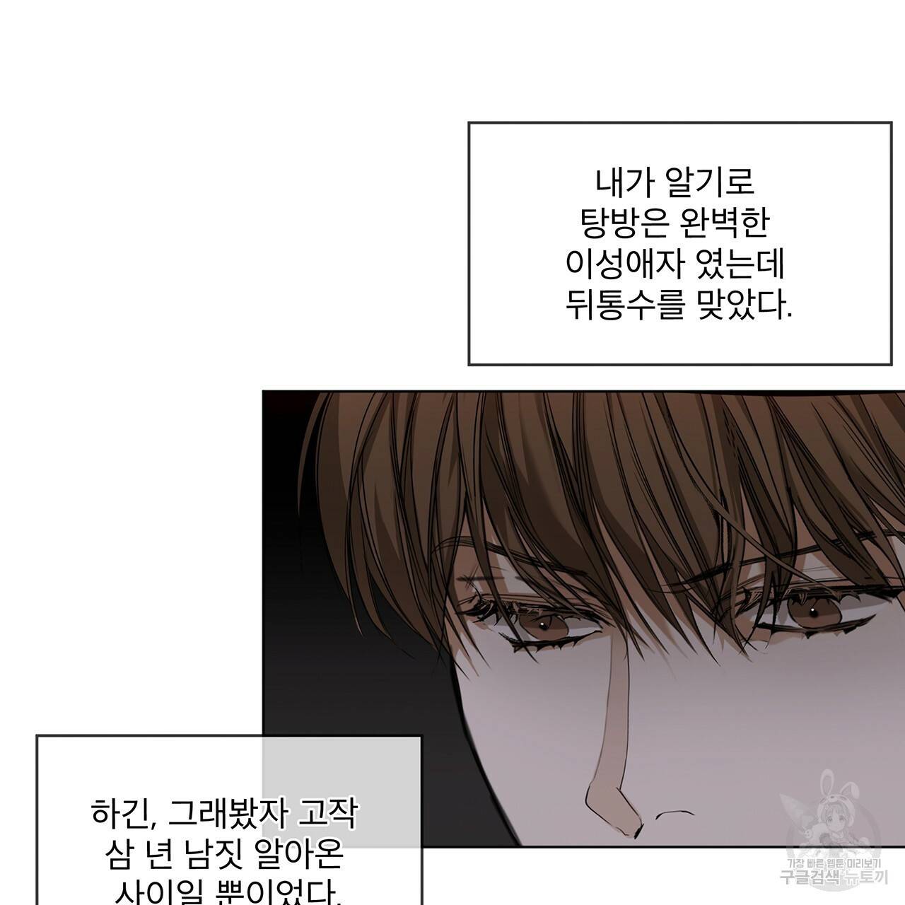 반칙 10화 11