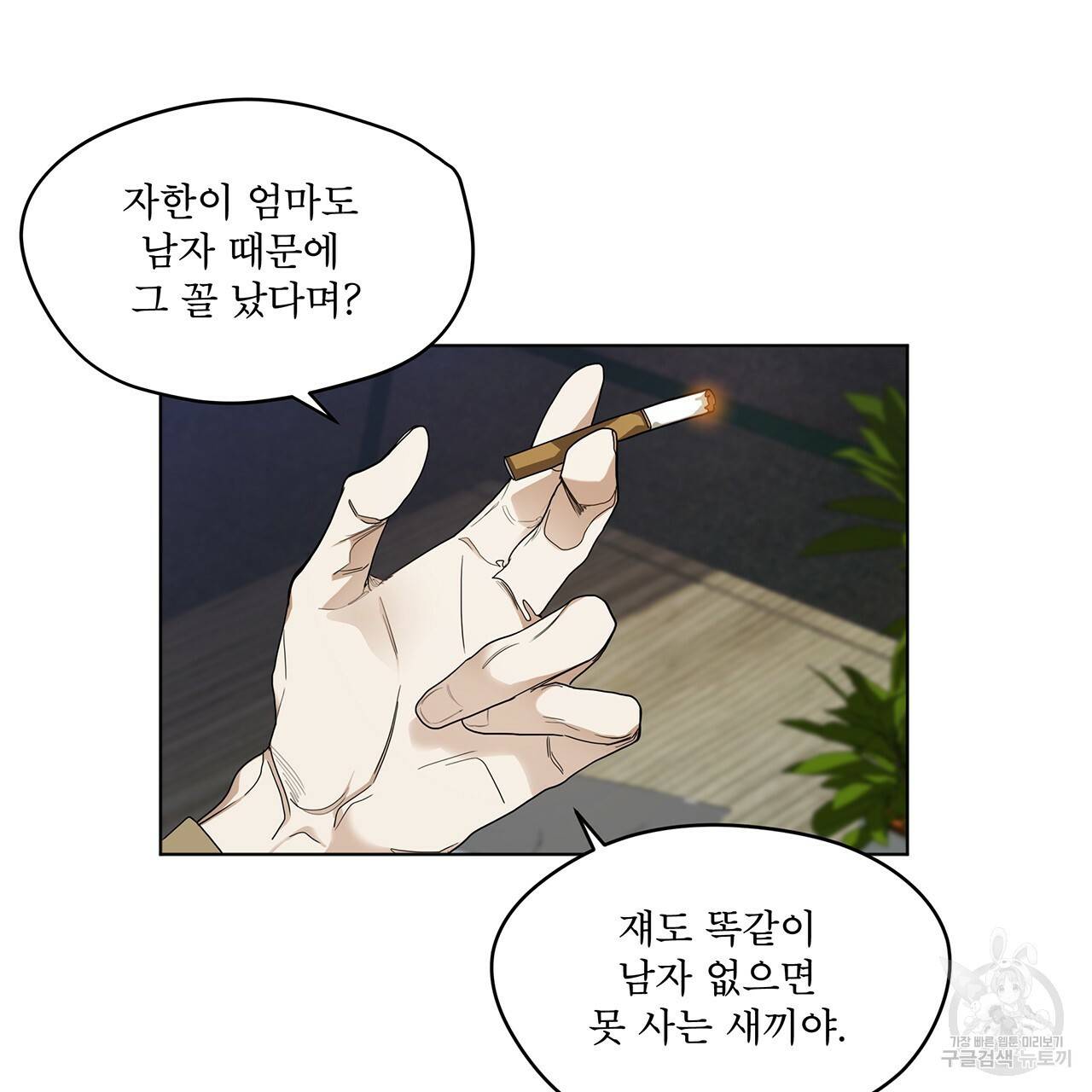 반칙 10화 14