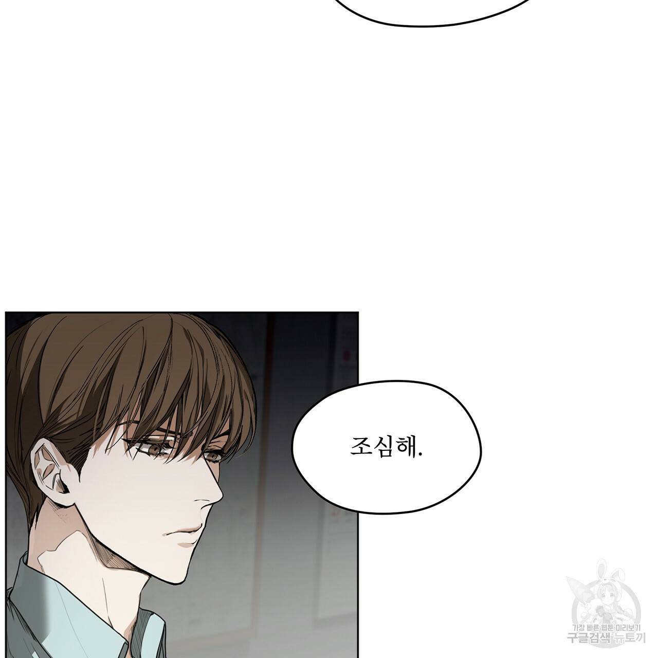 반칙 10화 15