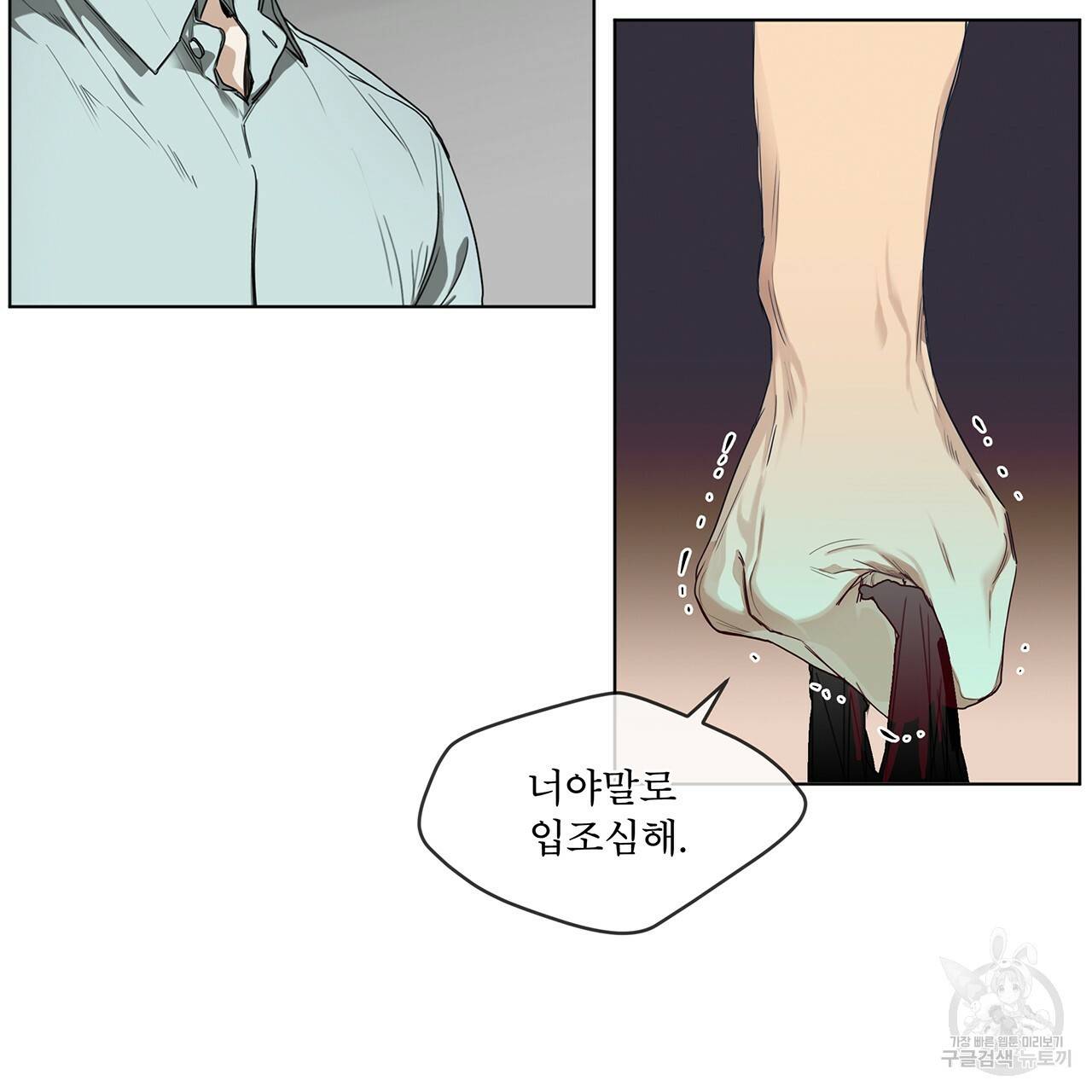 반칙 10화 16