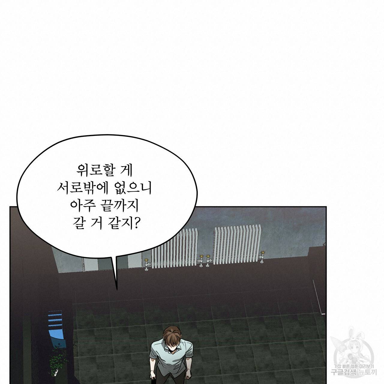 반칙 10화 17