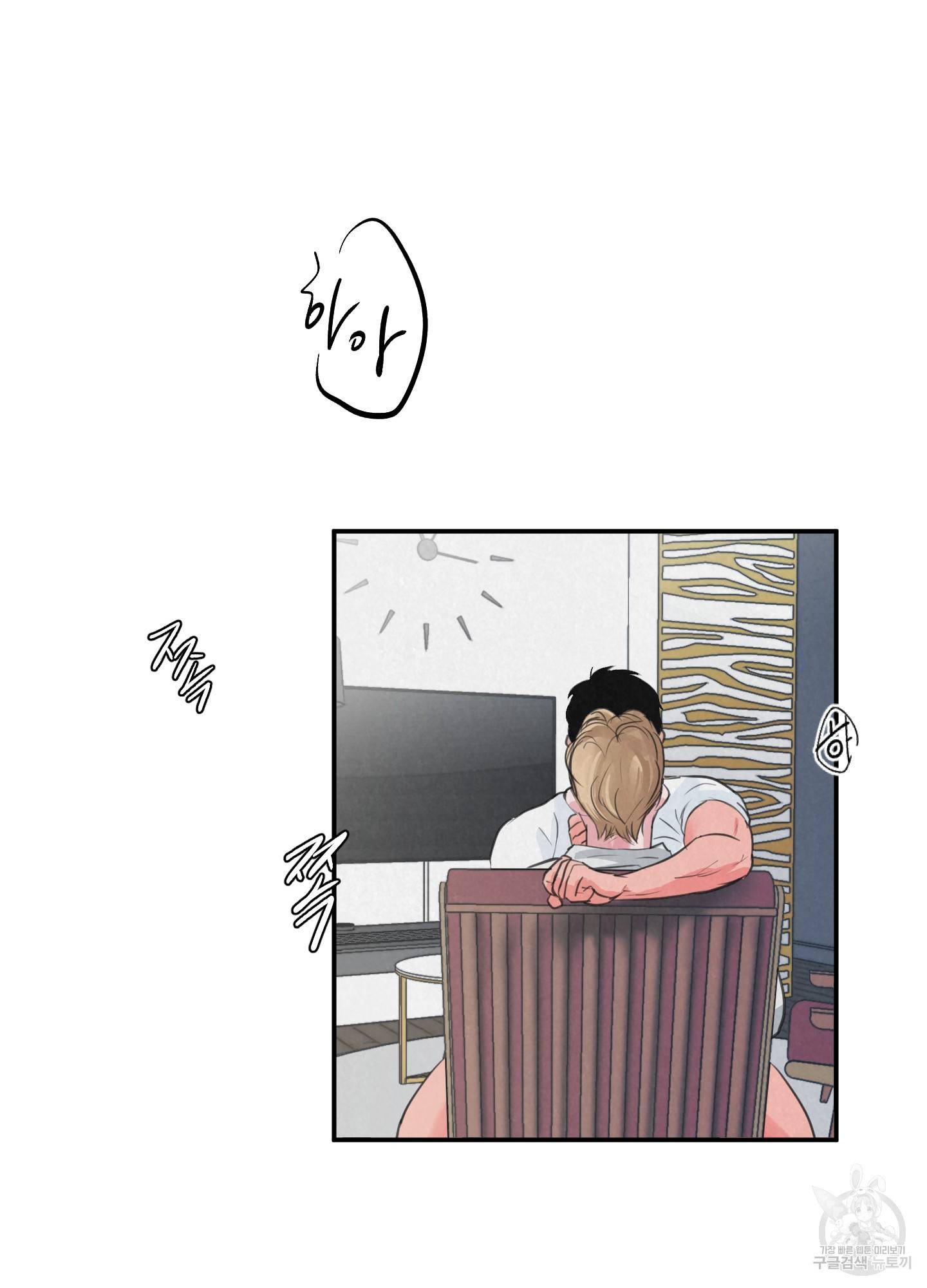 사파리 게임 3화 3