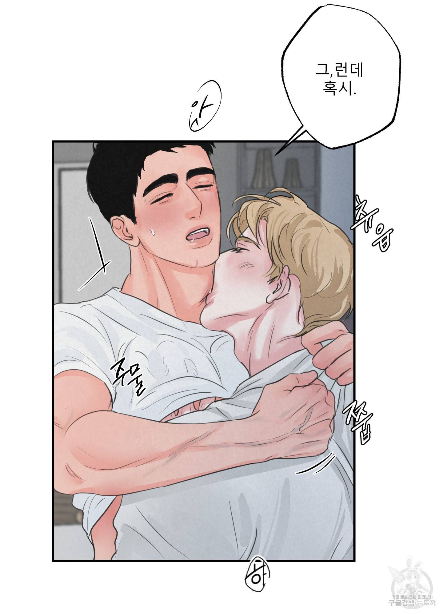 사파리 게임 3화 8