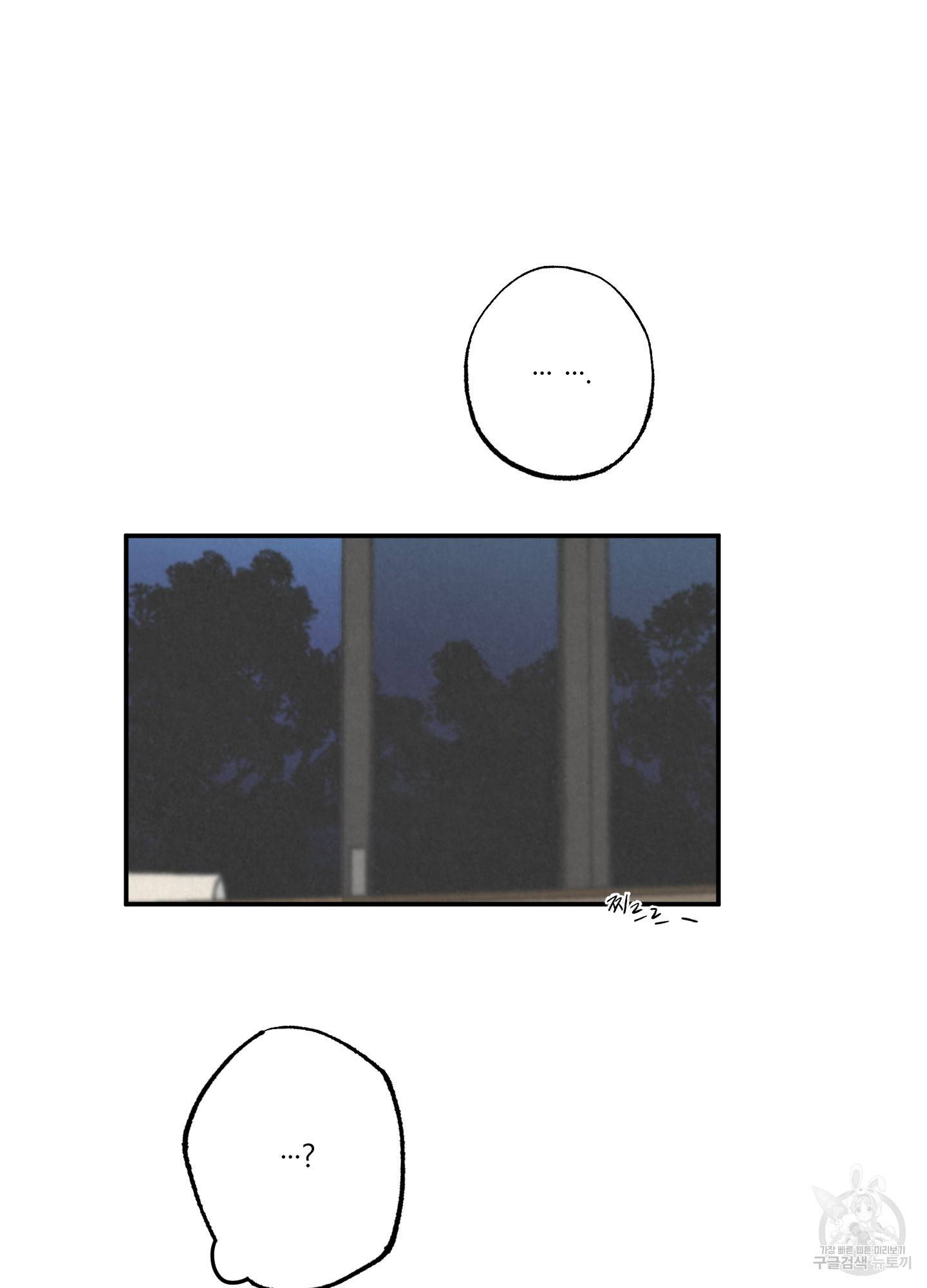 사파리 게임 3화 11