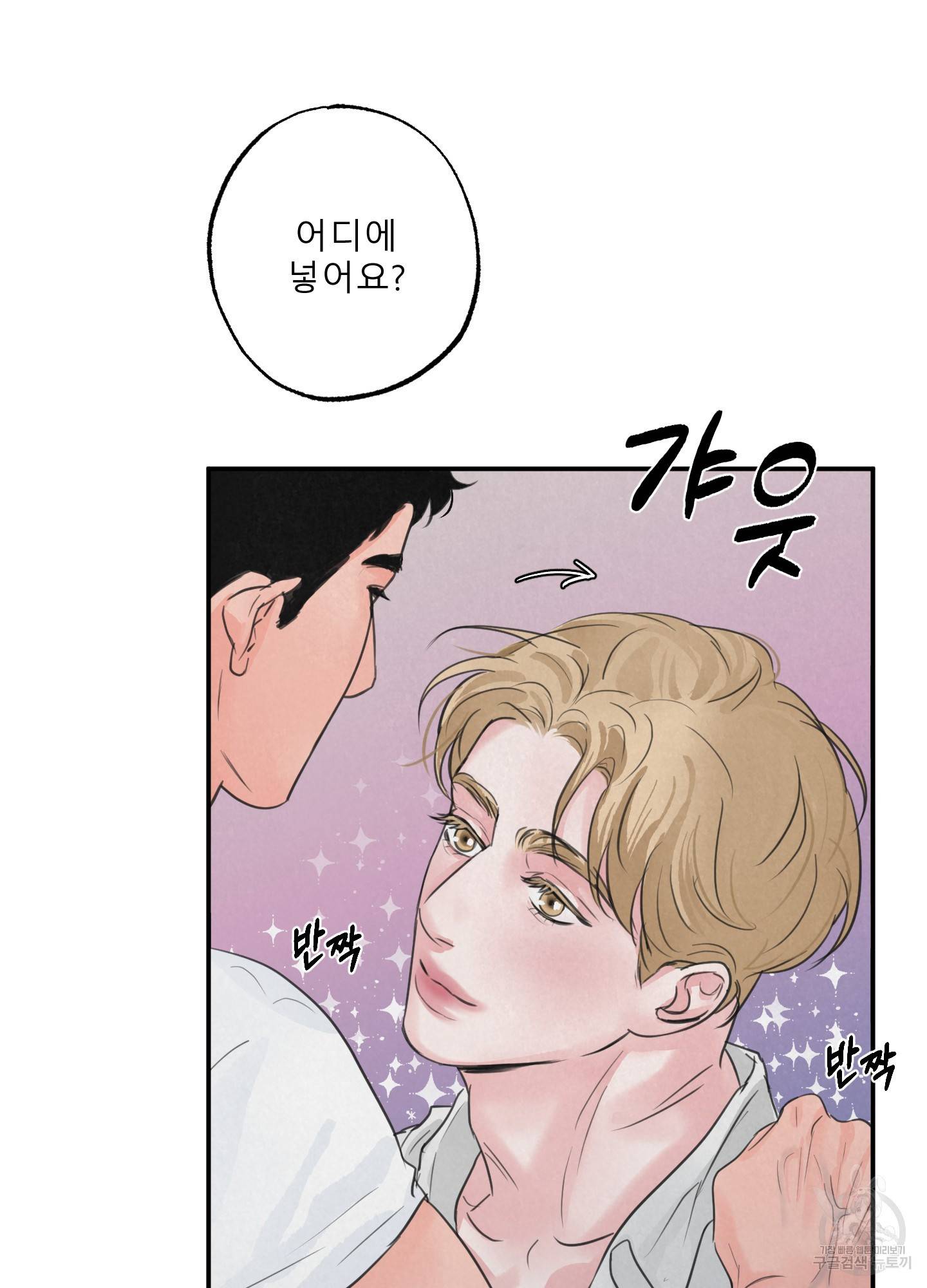사파리 게임 3화 13