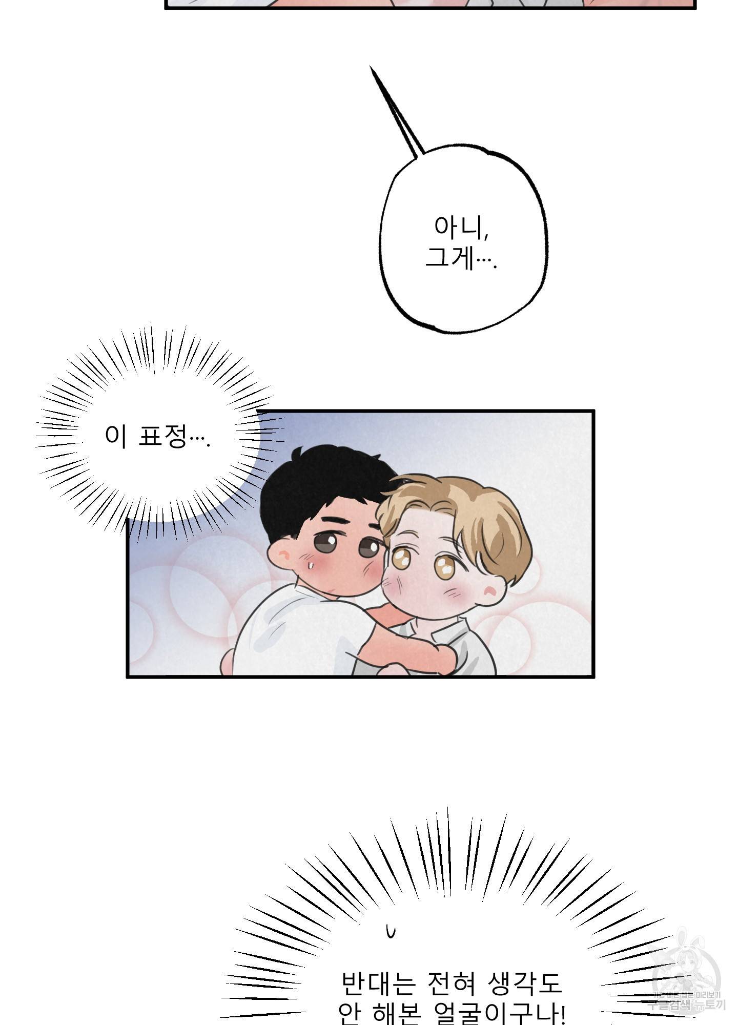 사파리 게임 3화 14