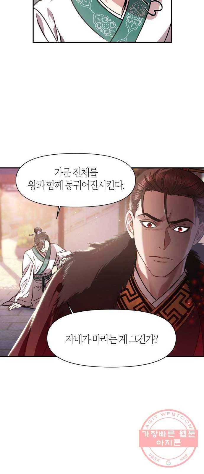 희란국연가 2화 2