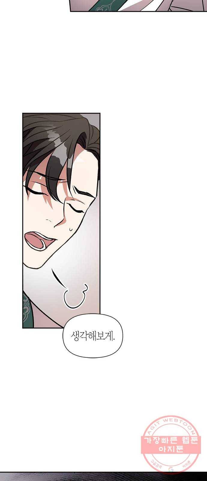 희란국연가 2화 9