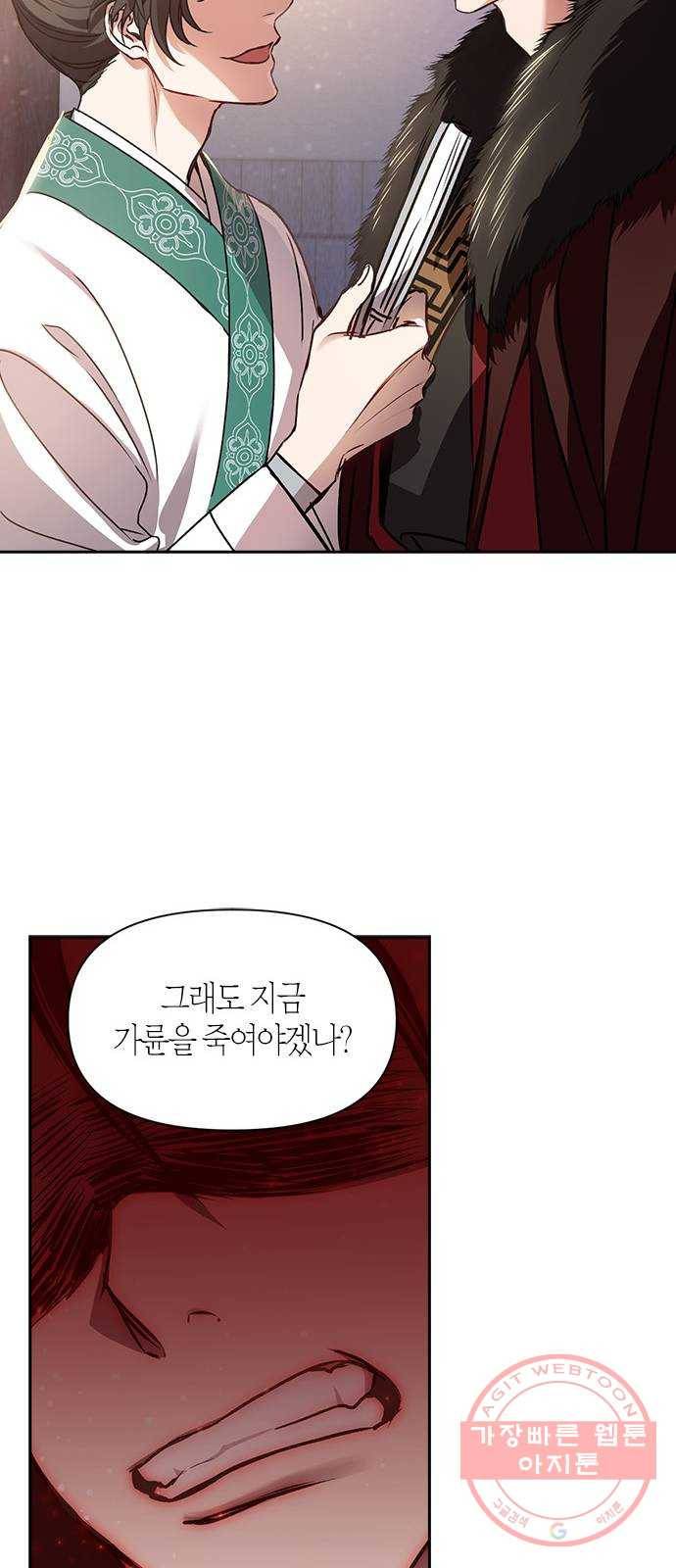 희란국연가 2화 11