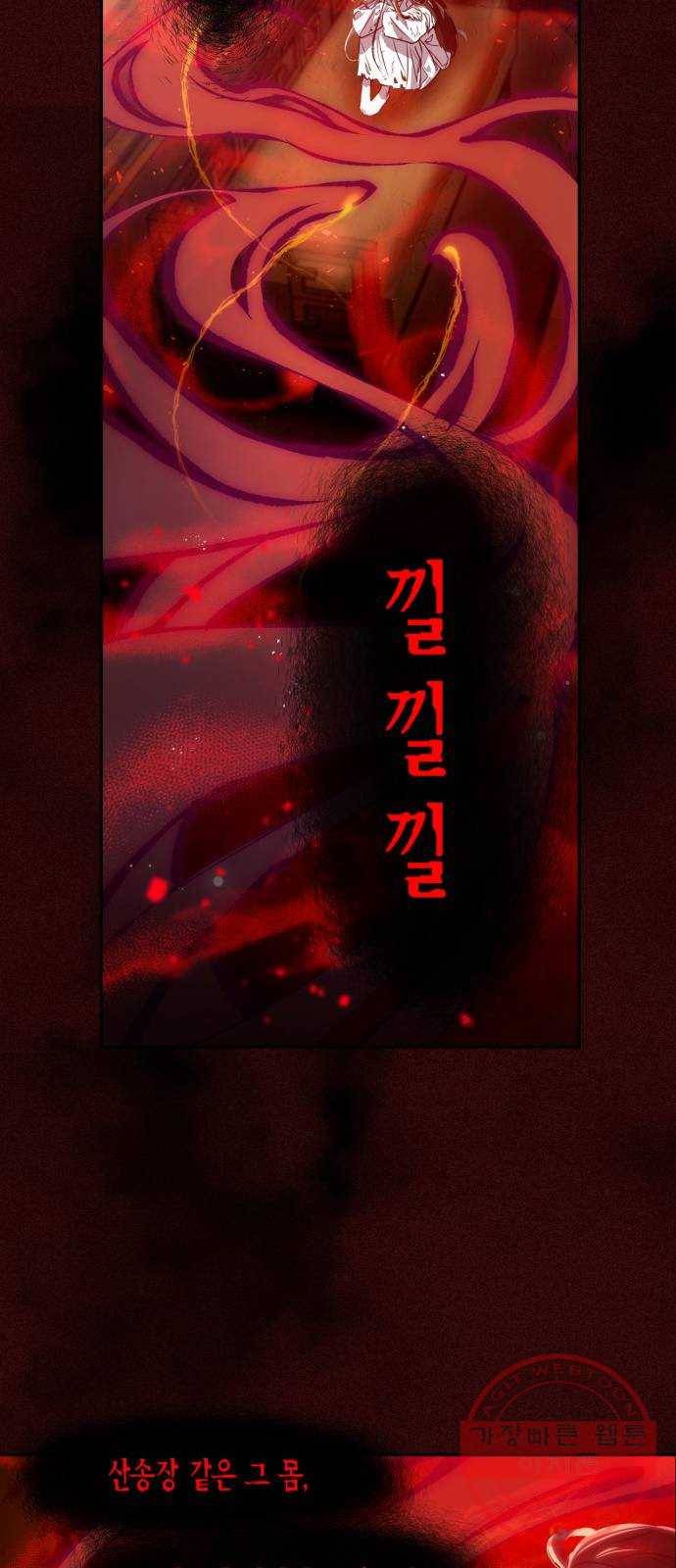 희란국연가 2화 17