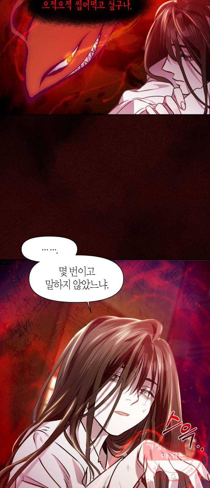 희란국연가 2화 18
