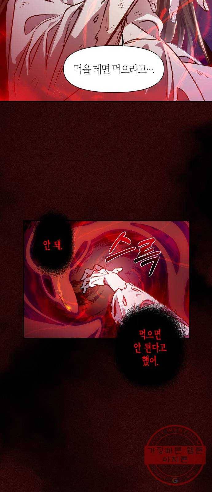 희란국연가 2화 19