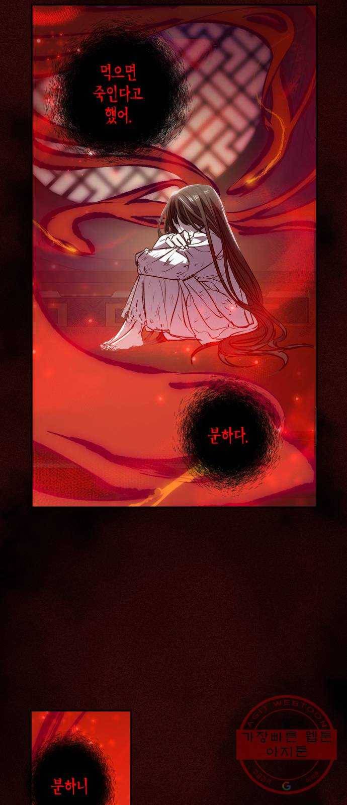 희란국연가 2화 20