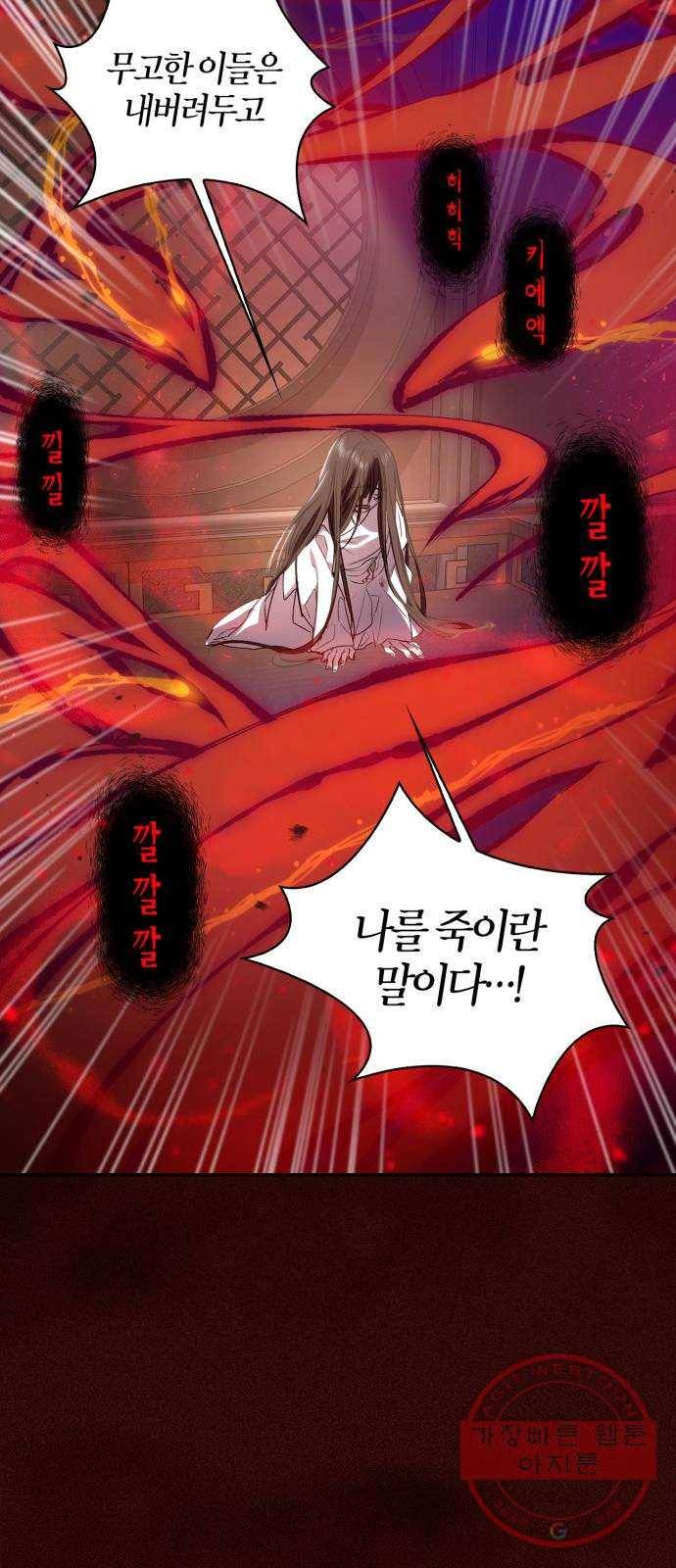 희란국연가 2화 23