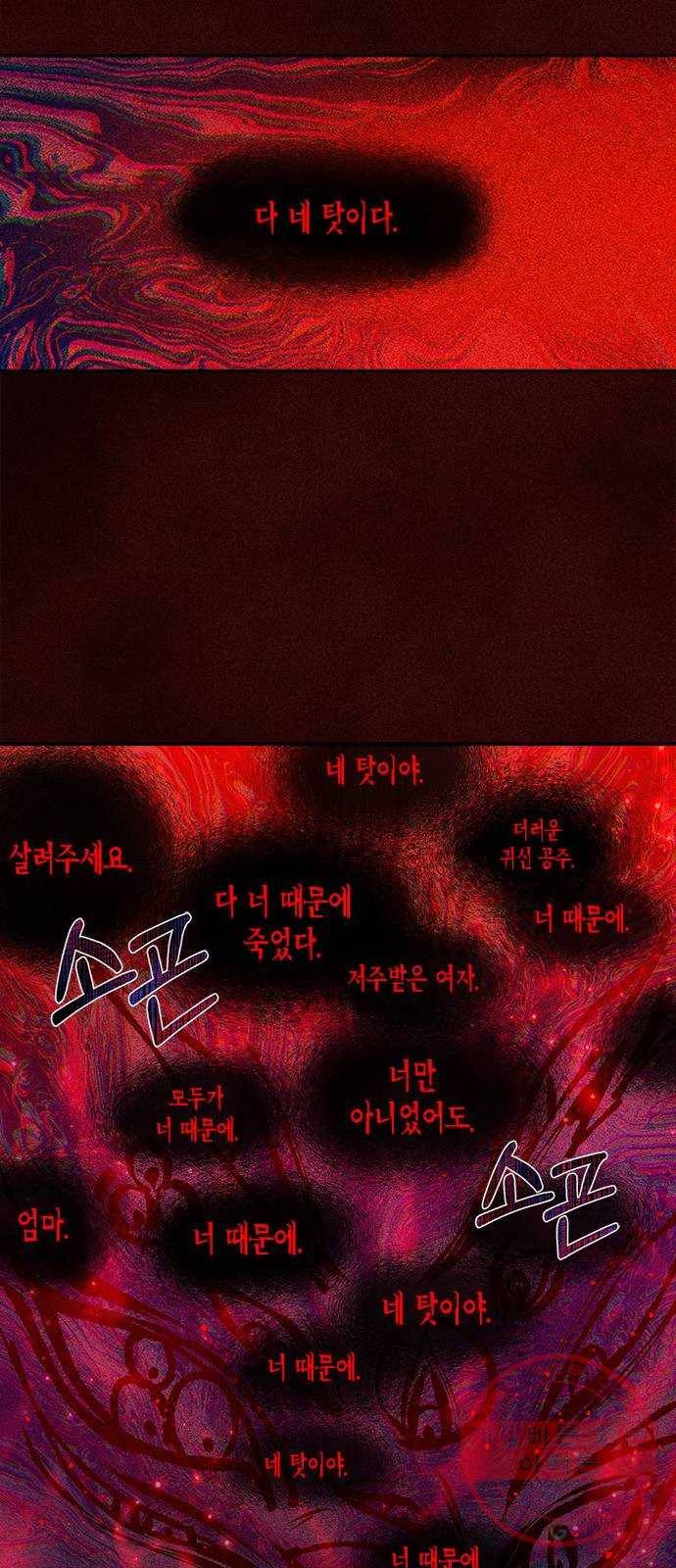 희란국연가 2화 24