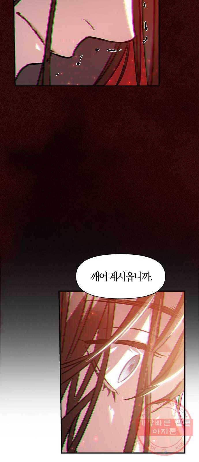 희란국연가 2화 26